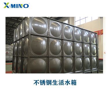 怎樣避免不銹鋼水箱內(nèi)部水質(zhì)污染問題？